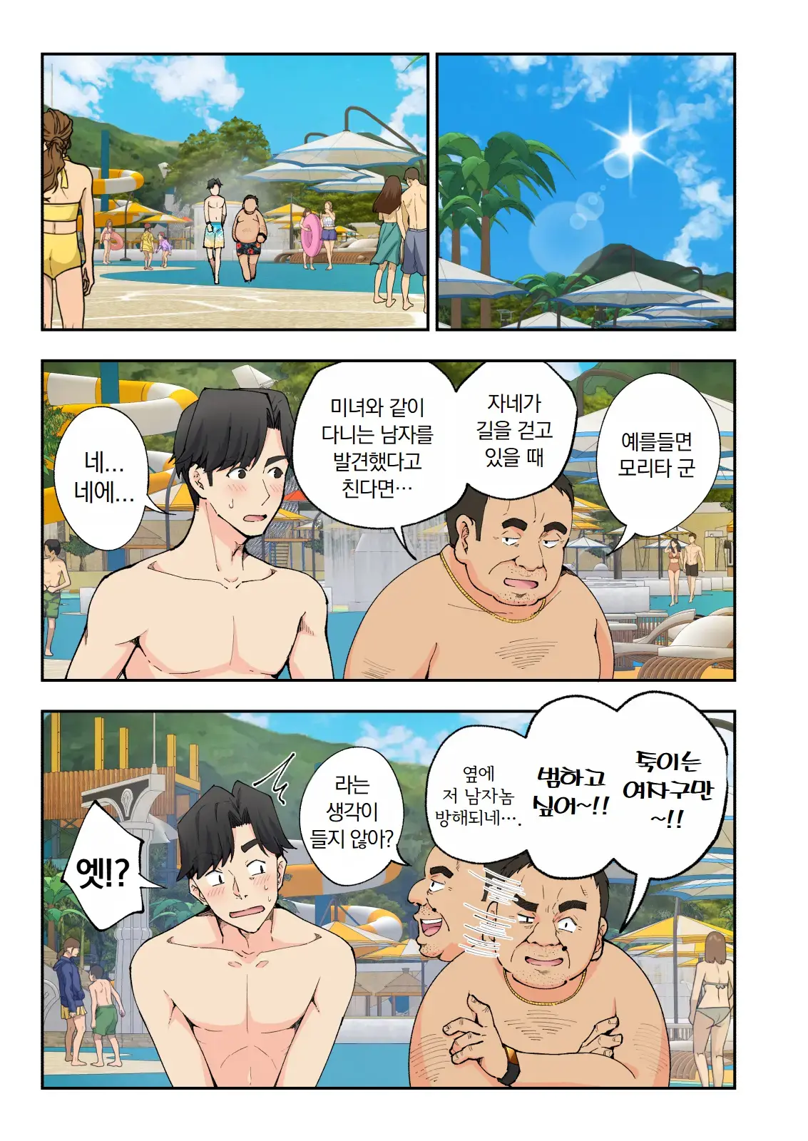 스파 카이리쿠아 1~3.5